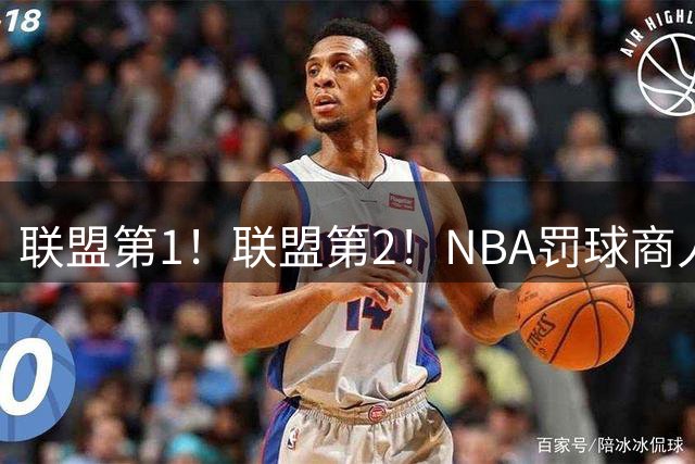 联盟第1！联盟第2！NBA罚球商人实至名归，SGA父亲表达不满